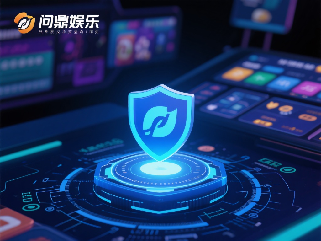 此外，问鼎娱乐在技术安全方面也下足了功夫。采用先进